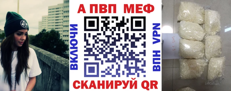 Альфа ПВП кристаллы Аткарск