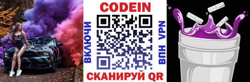 ссылка на мегу сайт  Аткарск  Codein Purple Drank 
