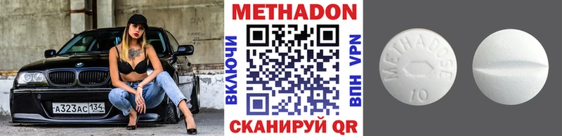 Метадон кристалл  где продают наркотики  Аткарск 